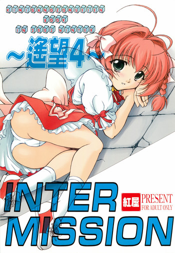 INTERMISSION hentai