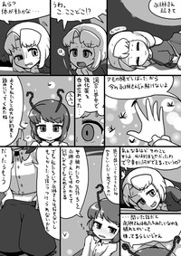 Futanari Wriggle × Futanari Eirin Manga hentai