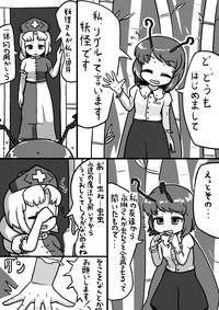 Futanari Wriggle × Futanari Eirin Manga hentai