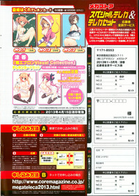 COMIC HOTMiLK 2013-04 hentai