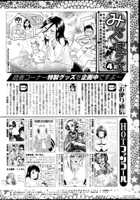COMIC HOTMiLK 2013-04 hentai