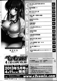 COMIC Penguin Club Sanzokuban 2013-04 hentai