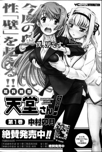 Young Comic 2013-04 hentai