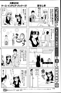 Young Comic 2013-04 hentai