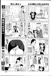 Young Comic 2013-04 hentai