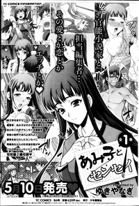 Young Comic 2013-04 hentai