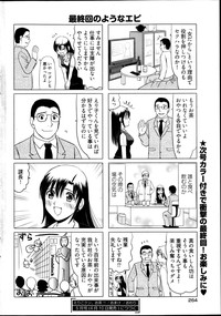 Young Comic 2013-04 hentai