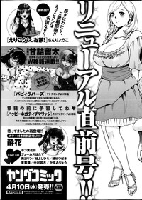 Young Comic 2013-04 hentai