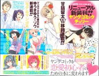 Young Comic 2013-04 hentai