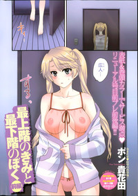 Young Comic 2013-04 hentai