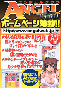 ANGEL Club 2008-11 hentai