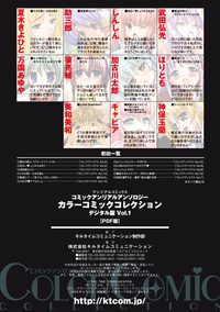 Comic Unreal Anthology - Color Comic Collection Digital Ban Vol. 1 hentai