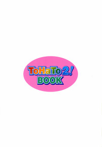 ToHaTo2! BOOK hentai