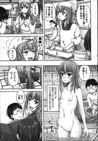 COMIC MASYO 2013-01 hentai