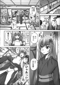 COMIC MASYO 2013-01 hentai