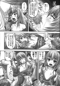 COMIC MASYO 2013-01 hentai