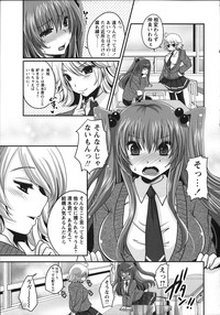 COMIC MASYO 2013-01 hentai