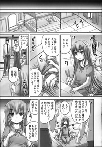 COMIC MASYO 2013-01 hentai