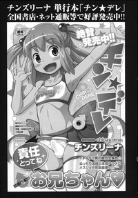 COMIC MASYO 2013-01 hentai