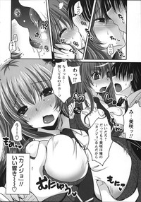 COMIC MASYO 2013-01 hentai