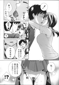 COMIC MASYO 2013-01 hentai