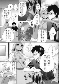 COMIC MASYO 2013-01 hentai