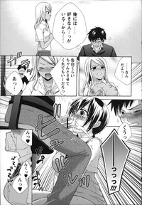 COMIC MASYO 2013-01 hentai