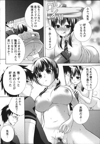 COMIC MASYO 2013-01 hentai