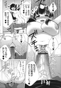 COMIC MASYO 2013-01 hentai