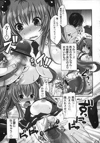 COMIC MASYO 2013-01 hentai