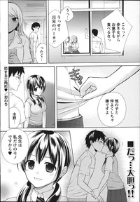 COMIC MASYO 2013-01 hentai