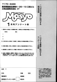 COMIC MASYO 2013-01 hentai