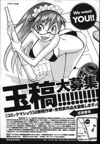 COMIC MASYO 2013-01 hentai