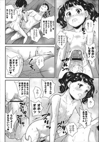 COMIC MASYO 2013-01 hentai