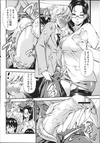 COMIC MASYO 2013-01 hentai