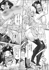 COMIC MASYO 2013-01 hentai