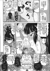 COMIC MASYO 2013-01 hentai