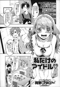 COMIC MASYO 2013-01 hentai