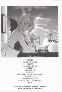BLUE BLOOD'S vol.11 hentai