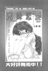 Itazura Seigi - Roguish Game hentai