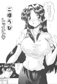 Itazura Seigi - Roguish Game hentai