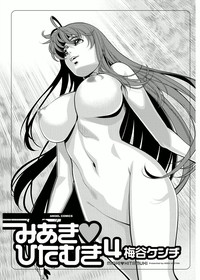 Miaki♥Hitamuki Vol.4 hentai