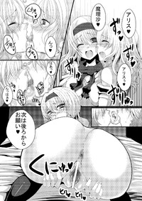 Marisa ni Kinoko ga Haemashita + Omake hentai