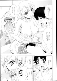 COMIC Tenma 2013-03 hentai