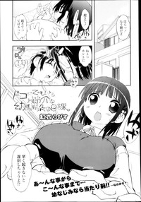 COMIC Tenma 2013-03 hentai