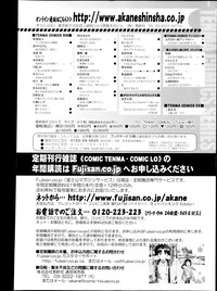 COMIC Tenma 2013-03 hentai
