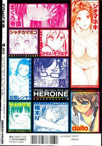 COMIC Tenma 2013-03 hentai