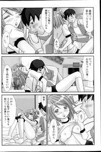 Comic MILK PUDDING 2013-03 hentai