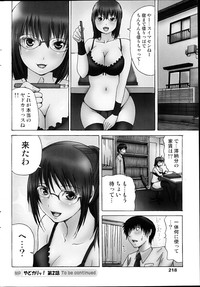 Comic MILK PUDDING 2013-03 hentai