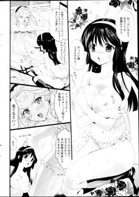 Comic MILK PUDDING 2013-03 hentai